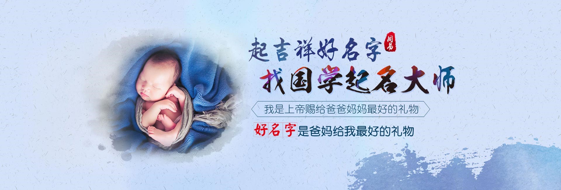 贵阳起名字好地方-男孩起名