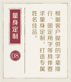 贵阳起名字好地方-起名流程八