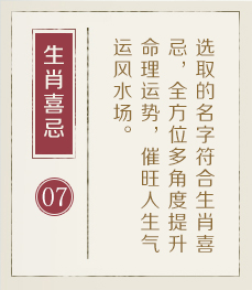 贵阳起名字好地方-起名流程七